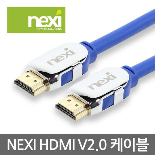 NEXI HDMI 2.0 최고급형 케이블 5M  HDMI케이블 NX274