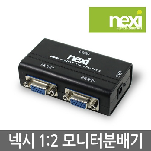 NEXI  모니터 분배기/1:2/RGB NX301