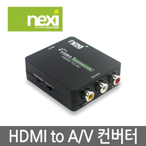 넥시 HDMI TO AV 변환 컨버터 NX-HD3RCA NX433