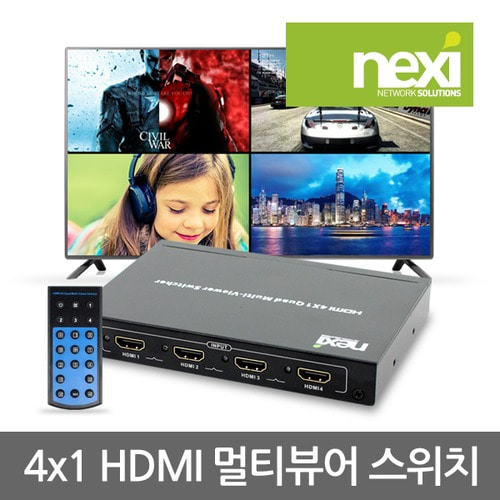 넥시 HDMI 화면 분할기 4X1 멀티뷰어 스위치 NX-MS0401 NX466