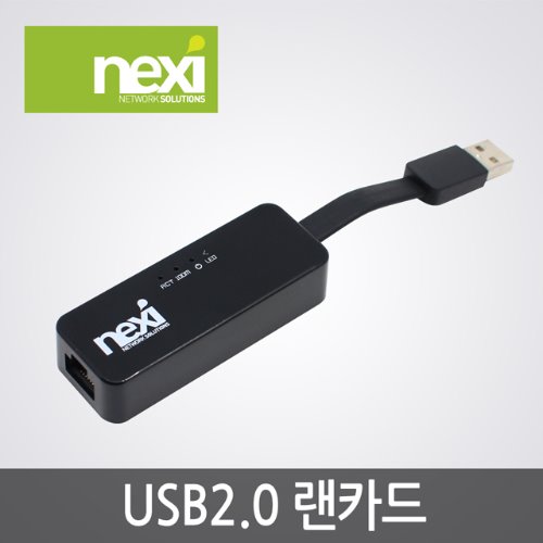 USB2.0 유선 랜카드 플랫케이블 랜포트 USB랜 NX632