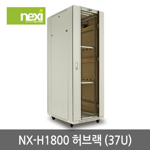 NX-H1800 허브랙 아이보리 37U (NX846)
