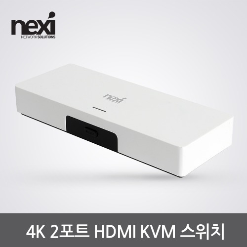 넥시 KVM 스위치 2포트 HDMI 4K (NX1098)