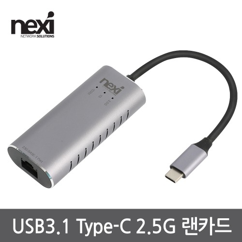 넥시 NX-U3125G 랜포트 젠더 USB3.1 Type-C 2.5G 기가 유선 랜카드 (NX1061)