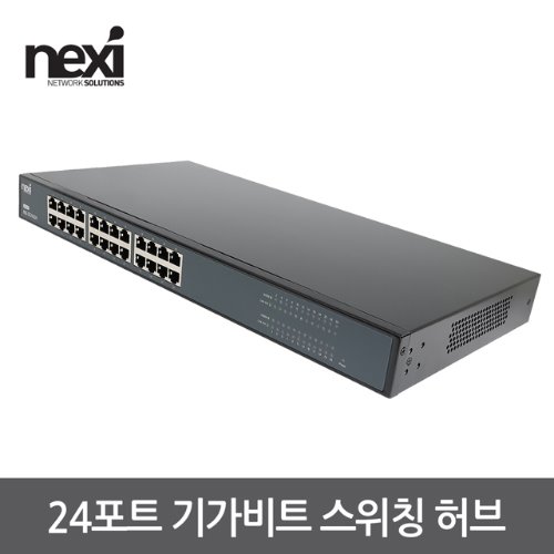 넥시 24포트 기가비트 스위칭 허브 NX-SG1024 (NX1138)