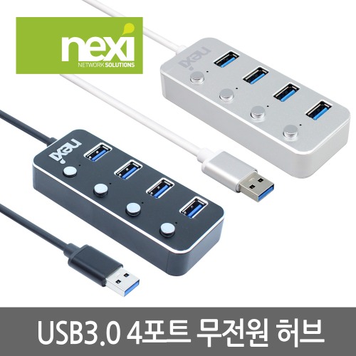 NEXI USB3.0 허브 무전원 NX626