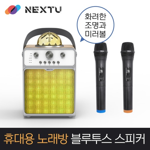 휴대용 블루투스 스피커 노래방 앰프 NEXT-BT50 AMP