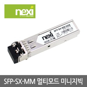 NEXI SFP-LX-MM 멀티모드 미니지빅 HPE호환용 LC타입 (NX521)