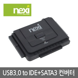 넥시 USB3.0 TO SATA&amp;IDE 컨버터 2.5인치 3.5인치 SATA 1/2/3 NX511