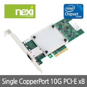 넥시 싱글 10G PCI-EXPRESS 랜카드 x8 서버어댑터 NX545