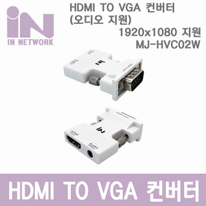 HDMI TO VGA 젠더형 컨버터 (오디오 지원) HDMI(암)/VGA(M)