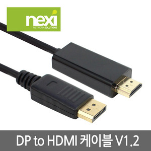 DP TO HDMI케이블 DP1.2V  1M,2M,3M,5M DP케이블 NX601 NX602 NX603