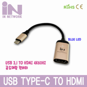 USB 3.1 (TYPE-C) TO HDMI 4K60Hz , USB3.1컨버터