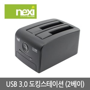 NX-608U30W 하드 도킹스테이션 2베이 NX775 외장하드 하드복사 NX-608U30B 2.5인치 3.5인치 HDD NX776