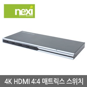넥시 4:4 HDMI 매트릭스 스위치 NX-LKV414 (NX784)