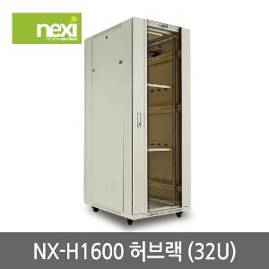 NX-H1600 허브랙 아이보리 32U (NX845)