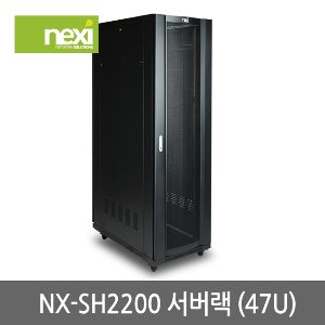 NX-SH2200 서버랙 47U 블랙 (NX853)
