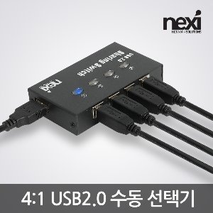 넥시 4:1 USB2.0 프린터 스캐너 수동 선택기 NX-U241S NX1016