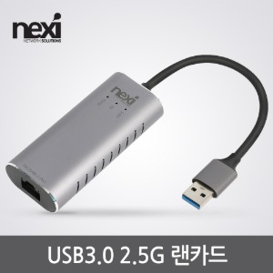 넥시 NX-U3025G USB3.0 2.5G 랜카드 (NX1062)