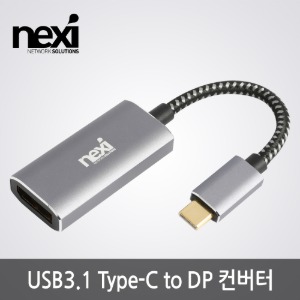 USB3.1 Type-C to DP 컨버터 케이블 변환 젠더 NX-U31DP4KS (NX1102)