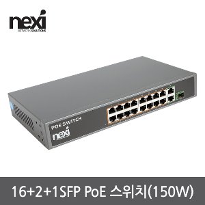 넥시 POE 허브 16+1SFP CCTV 150W 스위치 NX-POE1816GSR-150 NX1122