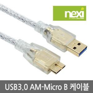 USB3.0 MICRO-B 케이블 외장하드 연결선 1M 1.8M 3M NX645