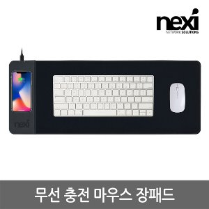 넥시 NX-WMP200 고속 무선 충전 마우스 키보드 장패드 NX1188