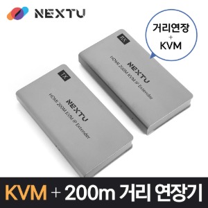 HDMI KVM 거리연장기 200M EXTENDER NEXT-1020KVM-IP