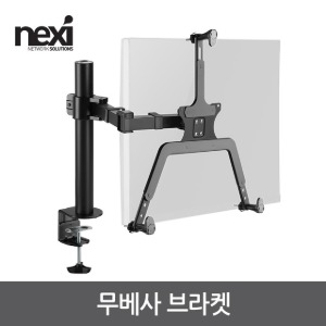 넥시 NX-XMA-01A 무베사 브라켓 (NX1229)