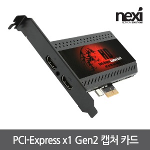 넥시 PCI-Express x1 Gen2 캡처카드 내장형 영상 녹화 NX-M763 (NX1093)