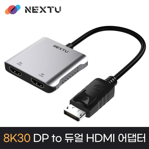 NEXT DP to HDMI 8K 듀얼 컨버터 DPH3117-4K