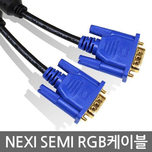 NEXI RGB 케이블 세미 D-SUB Cool 1.2M NX81
