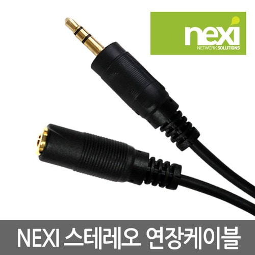 넥시 3.5스테레오 AUX 케이블 오디오 연장 3M (NX107)
