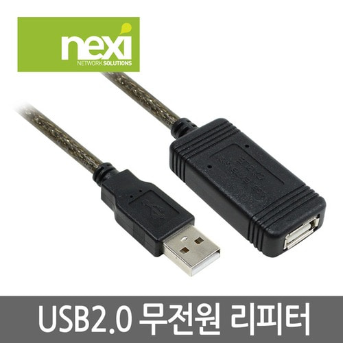 NEXI NX-USB 2.0 연장(AM-AF) 리피터 케이블 5M NX283