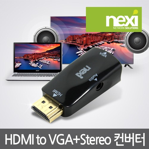 NEXI NX-HDMI to D-SUB(RGB) + 오디오 NX-GHV04 HDMI컨버터 NX348