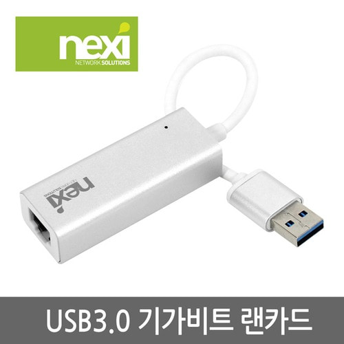 USB3.0 기가비트 랜카드 NX-UE30M nx532