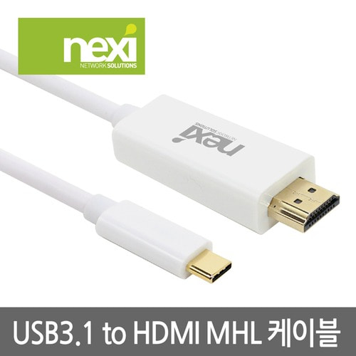 NEXI USB3.1 Type-C TO HDMI MHL 미러링 케이블 1.8M NX543