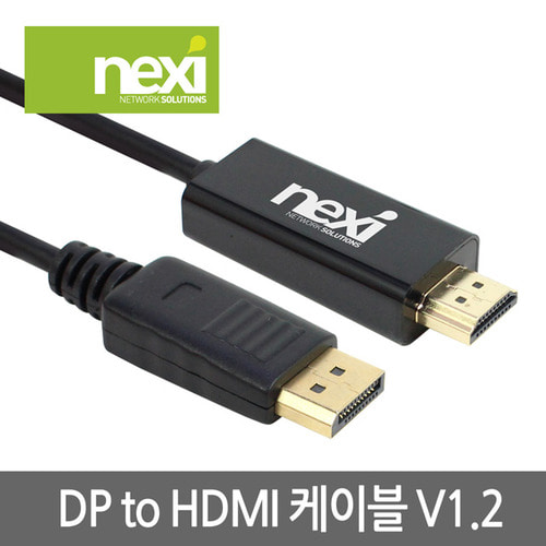 NEXI - DP to HDMI V1.2 케이블(60HZ) 2M NX734 DP케이블