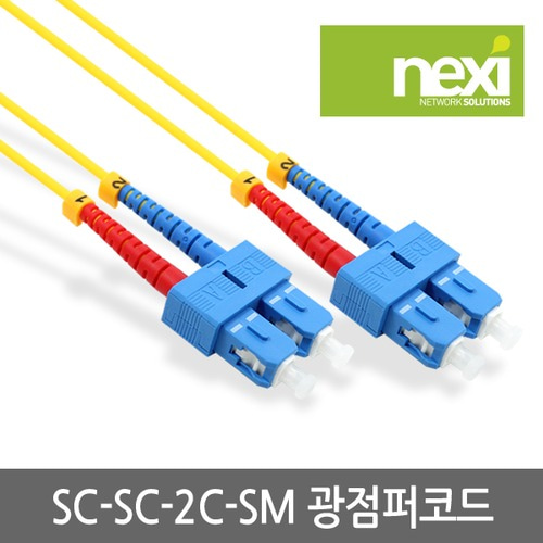 광점퍼코드 SC-SC 싱글모드 3M 광케이블 DUPLEX NX410