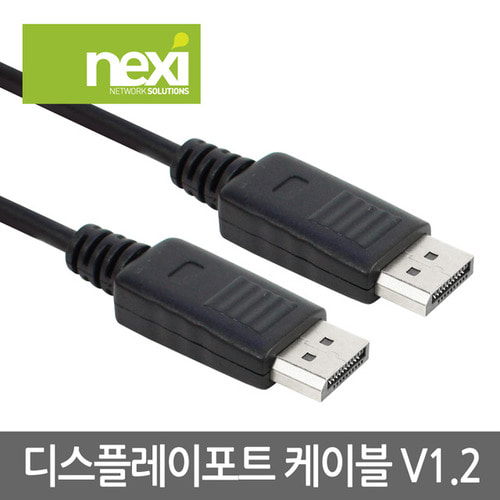 NEXI - 디스플레이포트 V1.2 케이블 1M 2M 3M 5M DP케이블