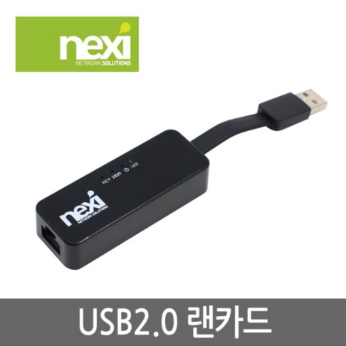 NEXI - USB2.0 유선랜카드 (NX632)