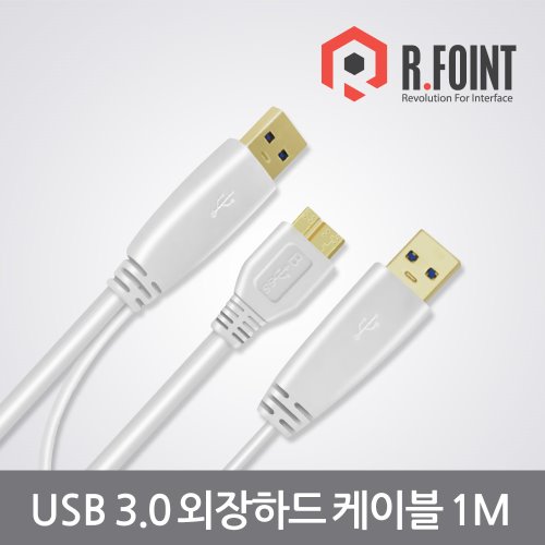R.FOINT USB3.0MICRO-B Y케이블 1M RF-U3010Y(RF002)
