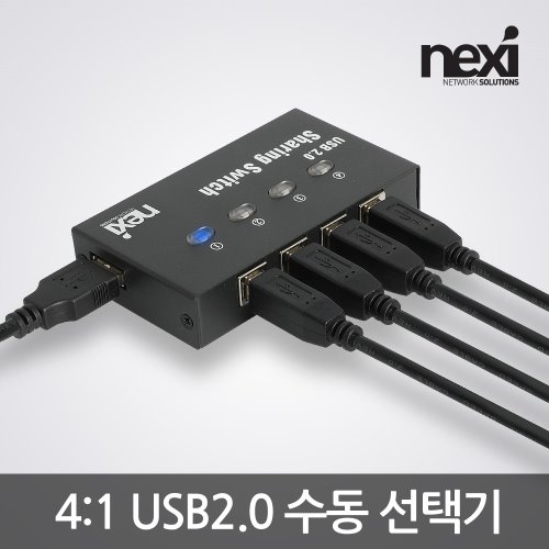 넥시 4:1 USB2.0 프린터 스캐너 수동 선택기 NX-U241S NX1016