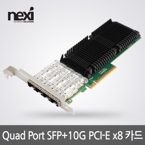 넥시 PCI-Express x8 쿼드포트 SFP+ 10G 서버 랜카드 NX-N400SFP-10G NX1030