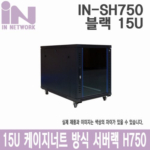 IN-SH750 서버랙 15U 블랙 슬림너트 랙케이스 서버 알루미늄 멀티탭