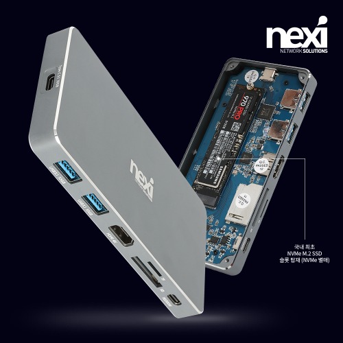 USB3.1 C타입 NVMe 멀티 포트 HDMI 허브 카드리더기 SSD 케이스 NX-MC701 (NX1079)