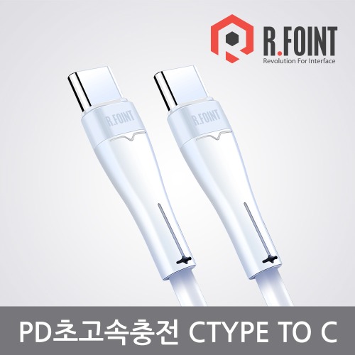 R.FOINT  C TYPE TO CTYPE 핸드폰 고속충전케이블 1.2M