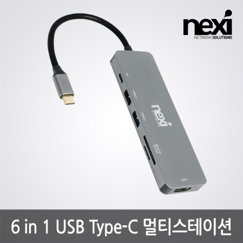넥시 NX-U31M6 6 in 1 USB Type-C 멀티포트 허브 멀티스테이션 (NX1120)