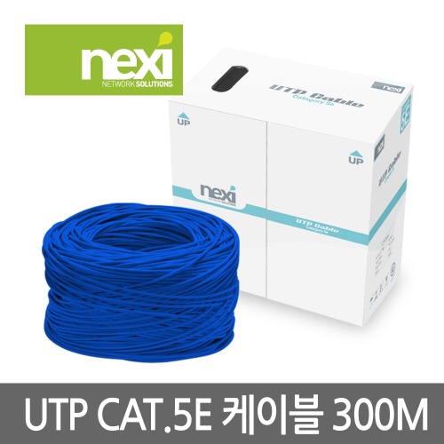 NEXI NX-CAT.5E UTP 랜케이블 300M 인터넷 랜선 [1롤/박스] [파랑] NX128
