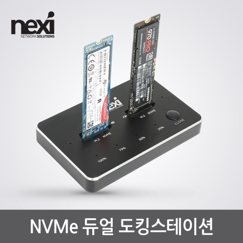 넥시 NVMe 듀얼 도킹스테이션 SSD 간편 복제 NX-NVME-D2N (NX1215)